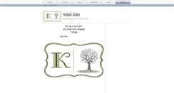Desktop Screenshot of kafkafi.com